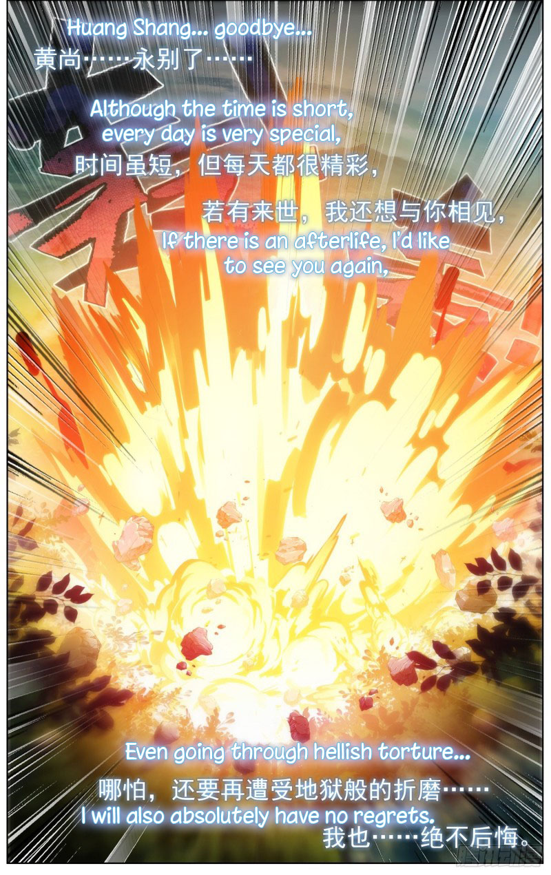 Another Emperor Reborn Chapter 242 - page 15