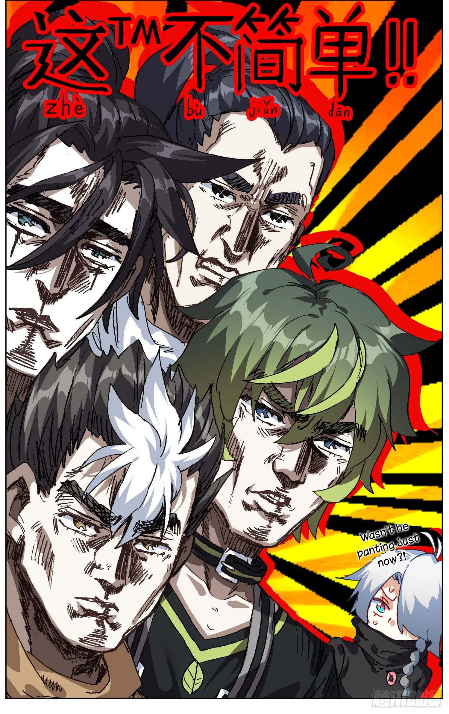 Another Emperor Reborn Chapter 260 - page 15