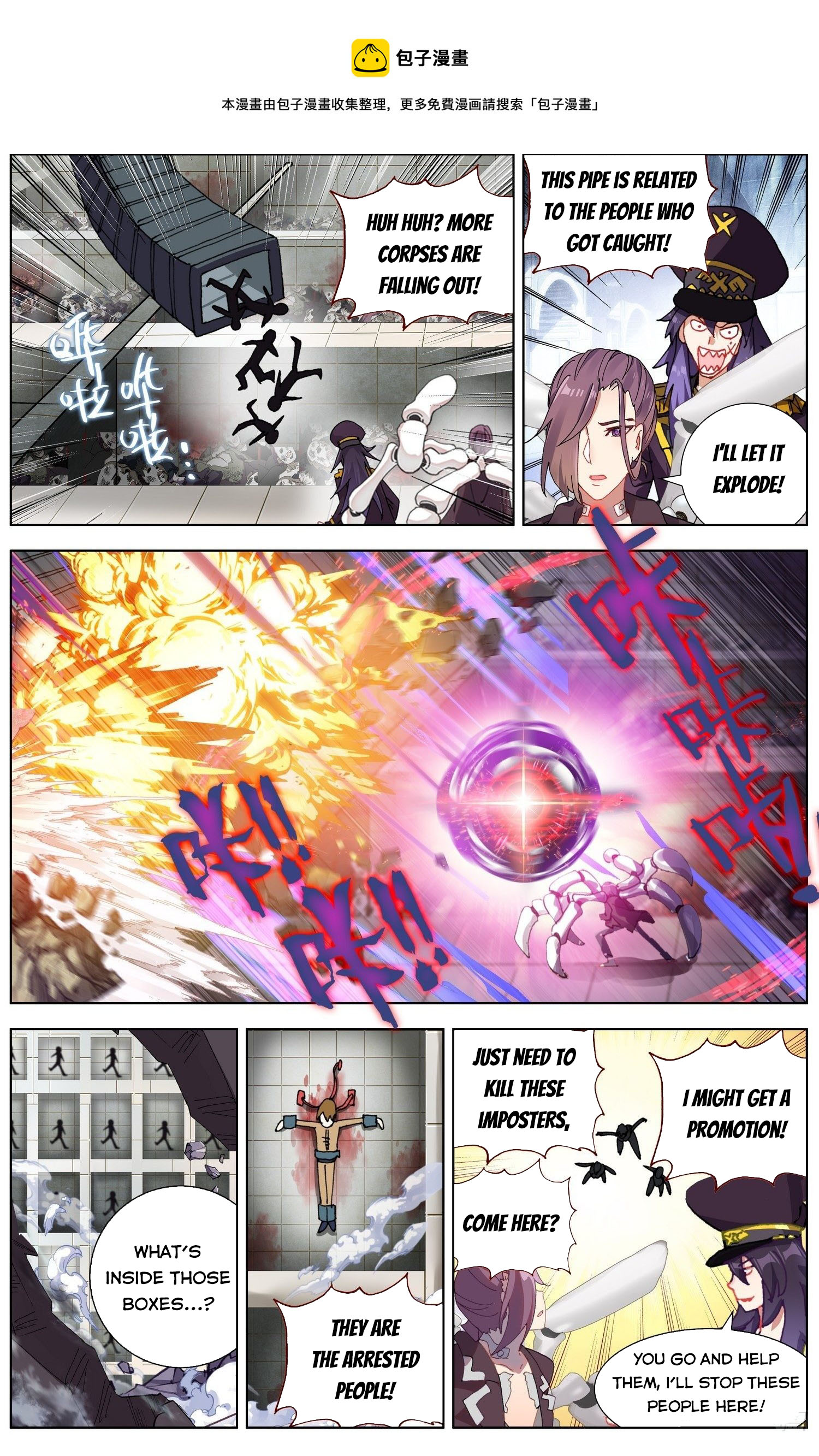 Another Emperor Reborn Chapter 260 - page 4