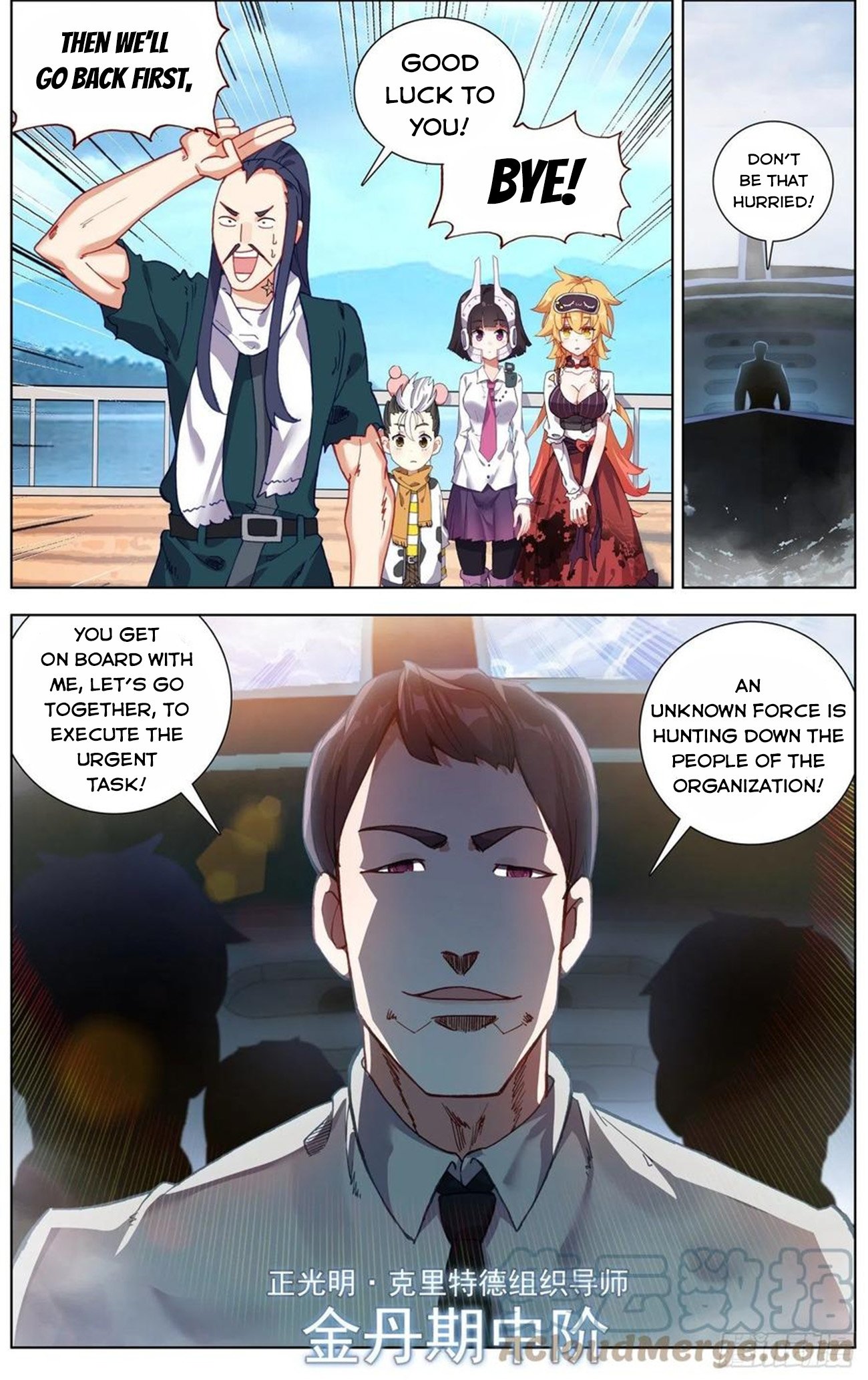 Another Emperor Reborn chapter 229 - page 8