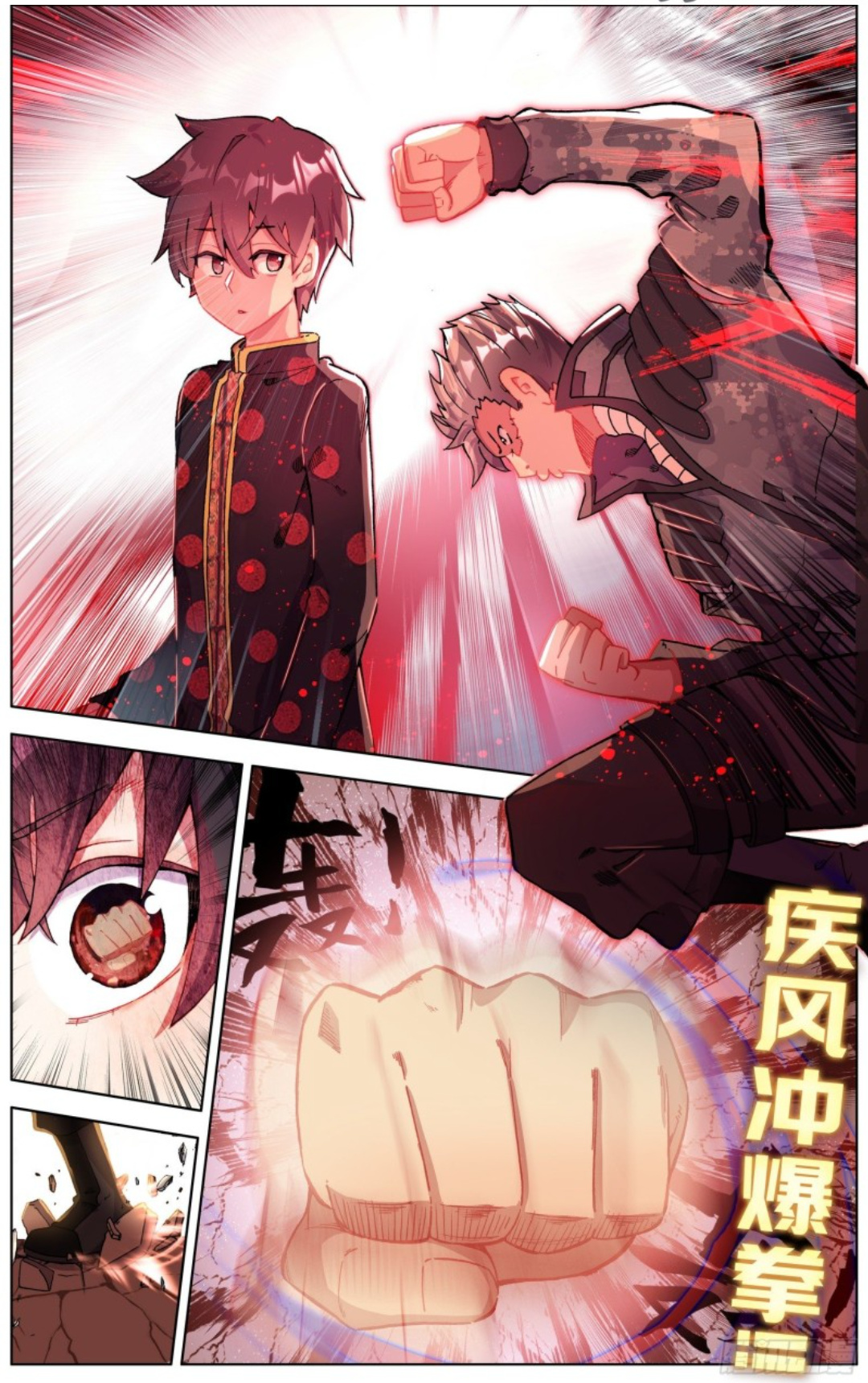 Another Emperor Reborn chapter 200 - page 3