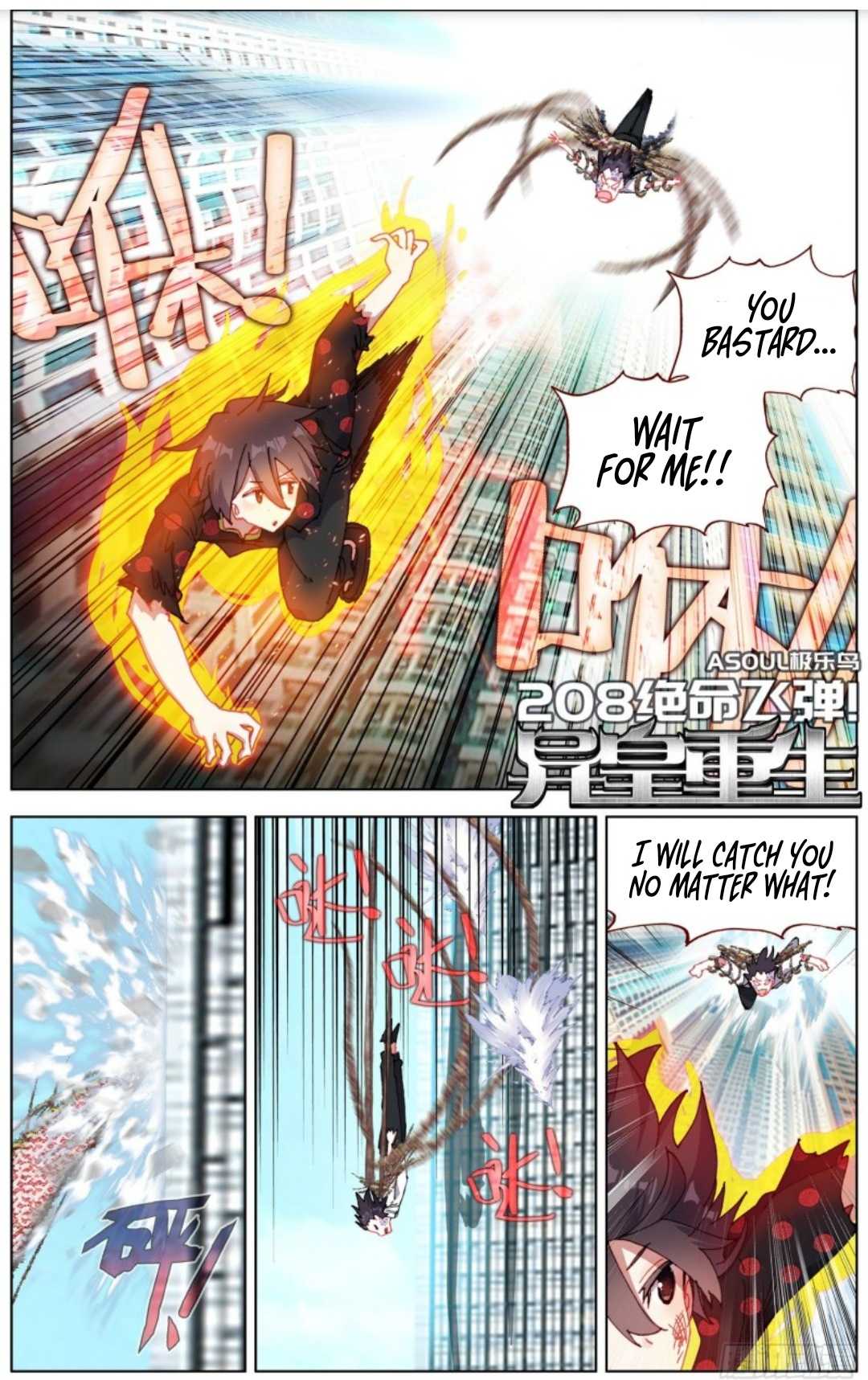 Another Emperor Reborn chapter 208 - page 2