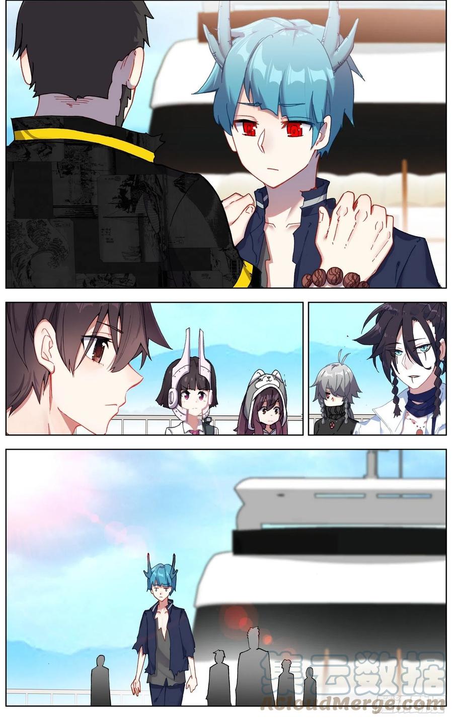 Another Emperor Reborn chapter 235 - page 7