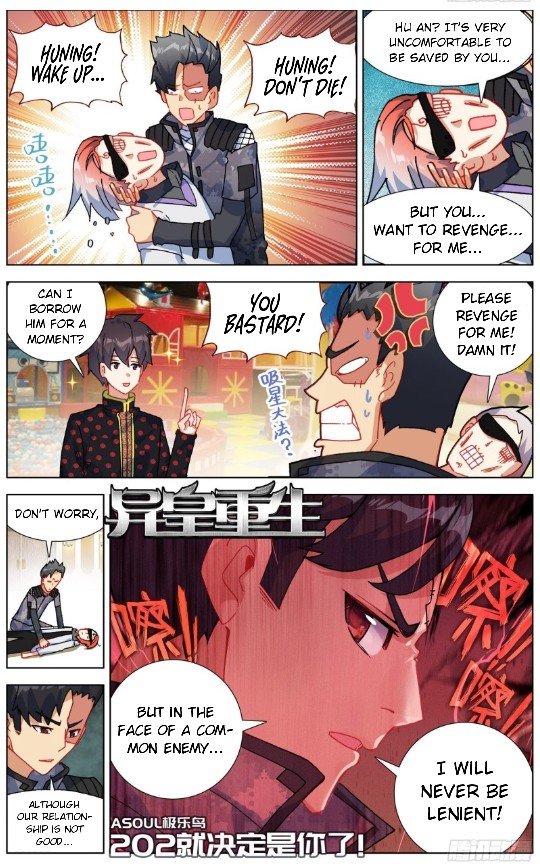Another Emperor Reborn chapter 202 - page 3