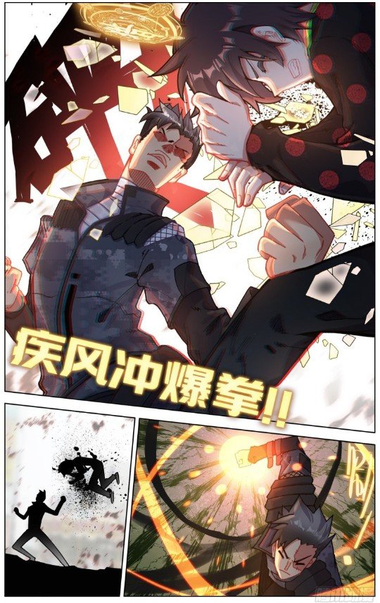 Another Emperor Reborn chapter 202 - page 5