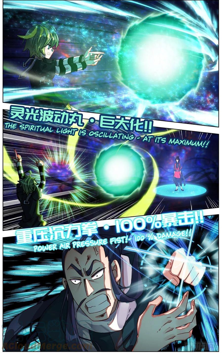 Another Emperor Reborn chapter 239 - page 3