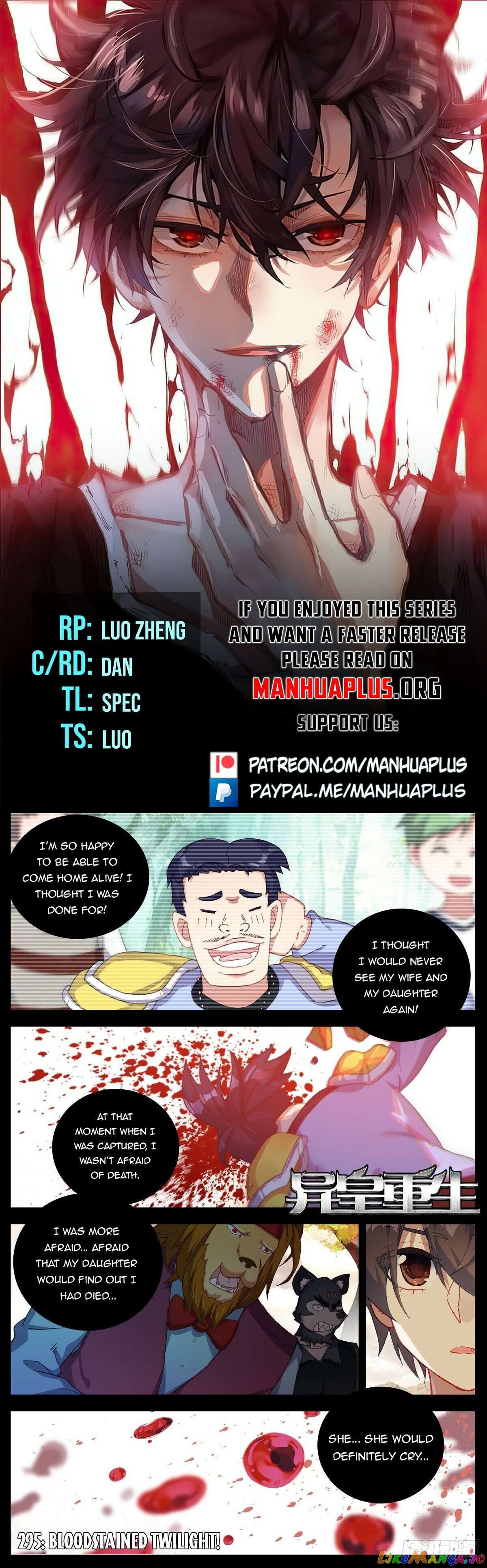Another Emperor Reborn Chapter 295 - page 1
