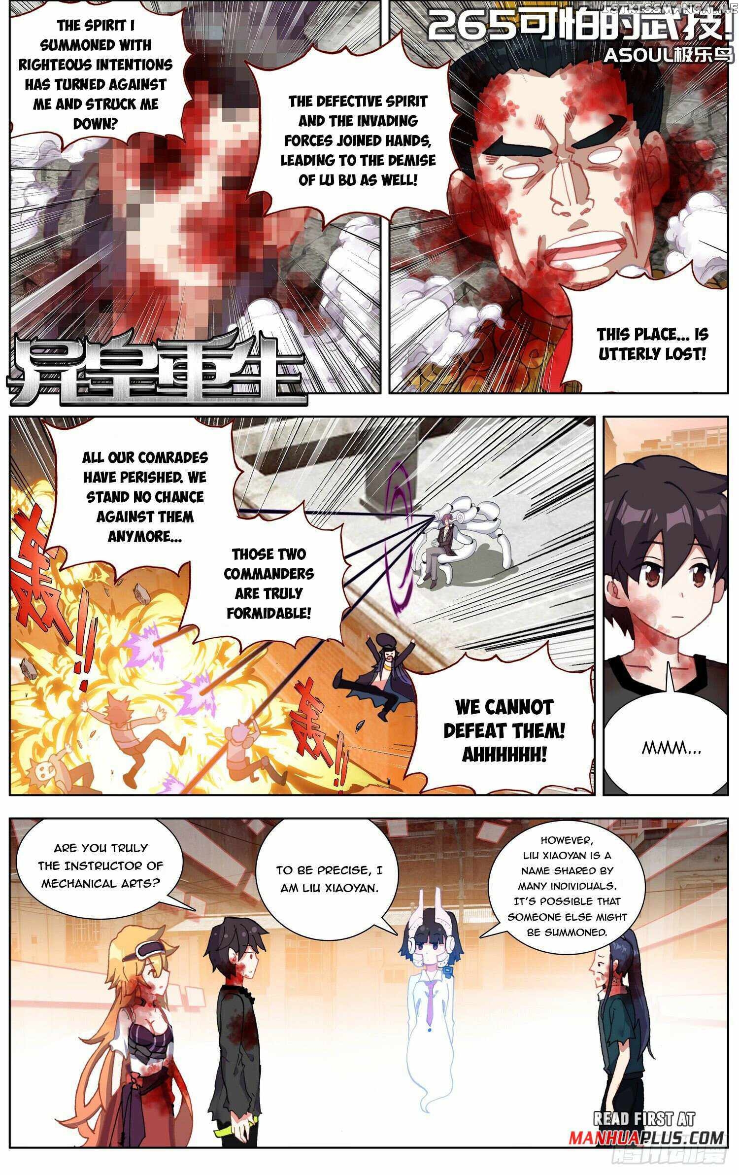 Another Emperor Reborn Chapter 265 - page 2