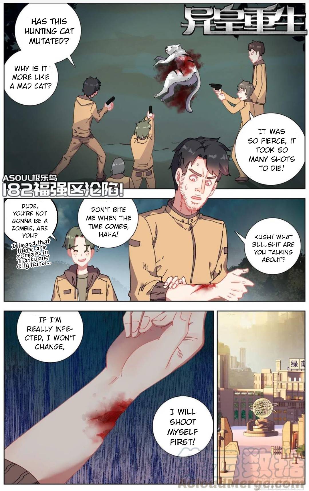 Another Emperor Reborn chapter 182 - page 2
