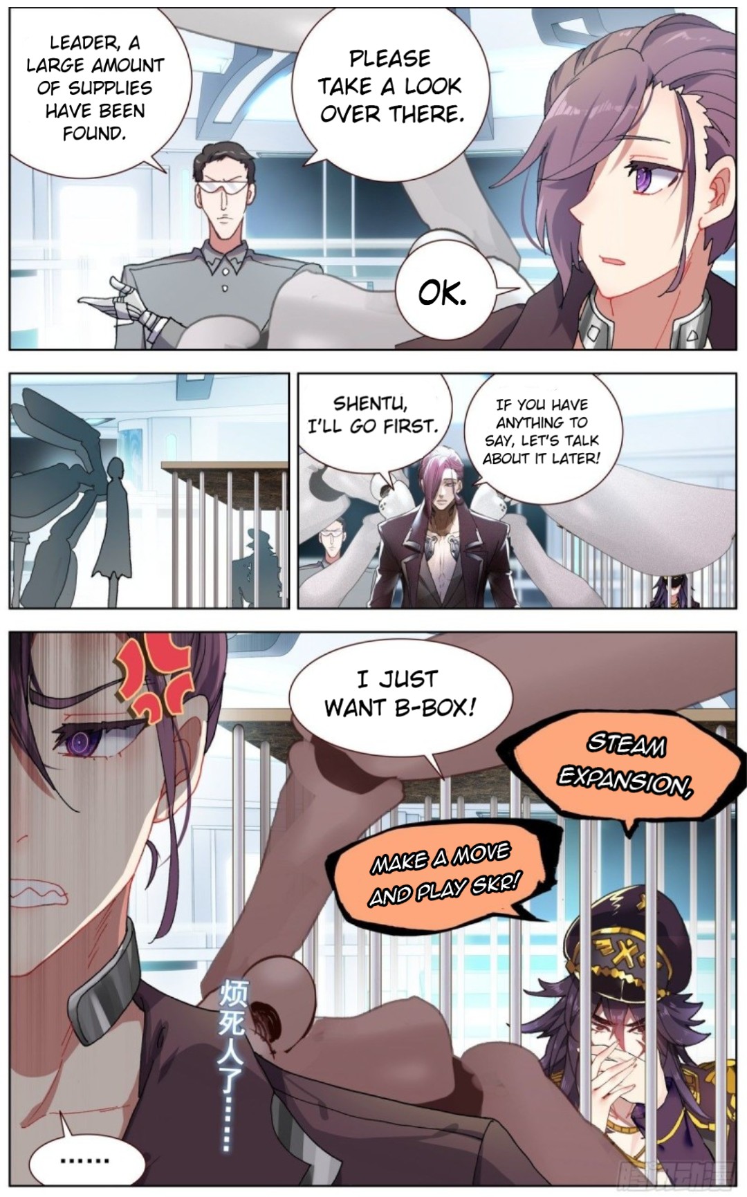 Another Emperor Reborn chapter 110 - page 13