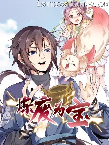Lian Fei Wei Bao Chapter 1 - page 1