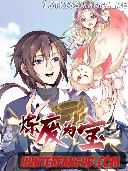 Lian Fei Wei Bao Chapter 5 - page 1