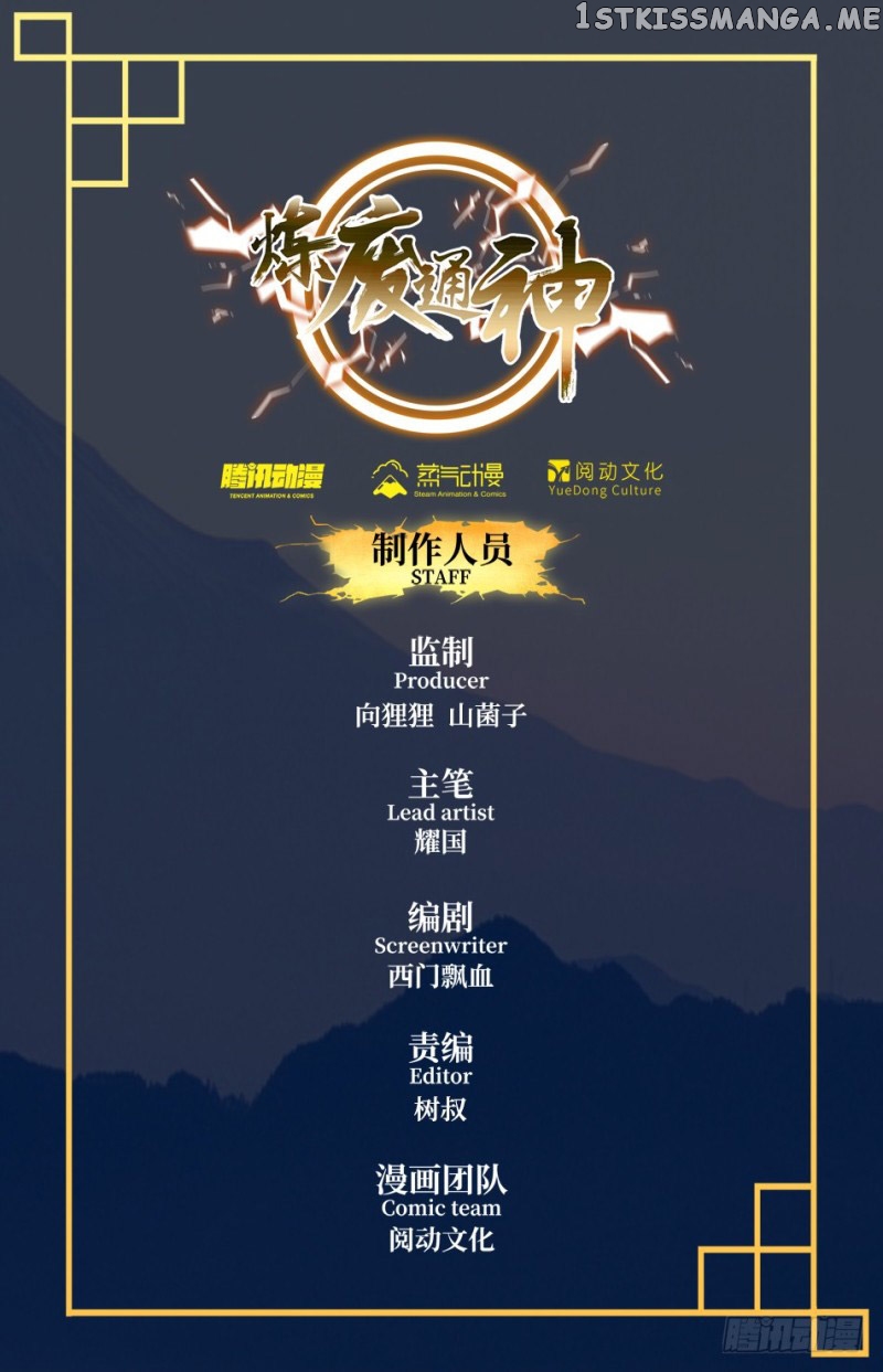 Lian Fei Wei Bao Chapter 17 - page 1