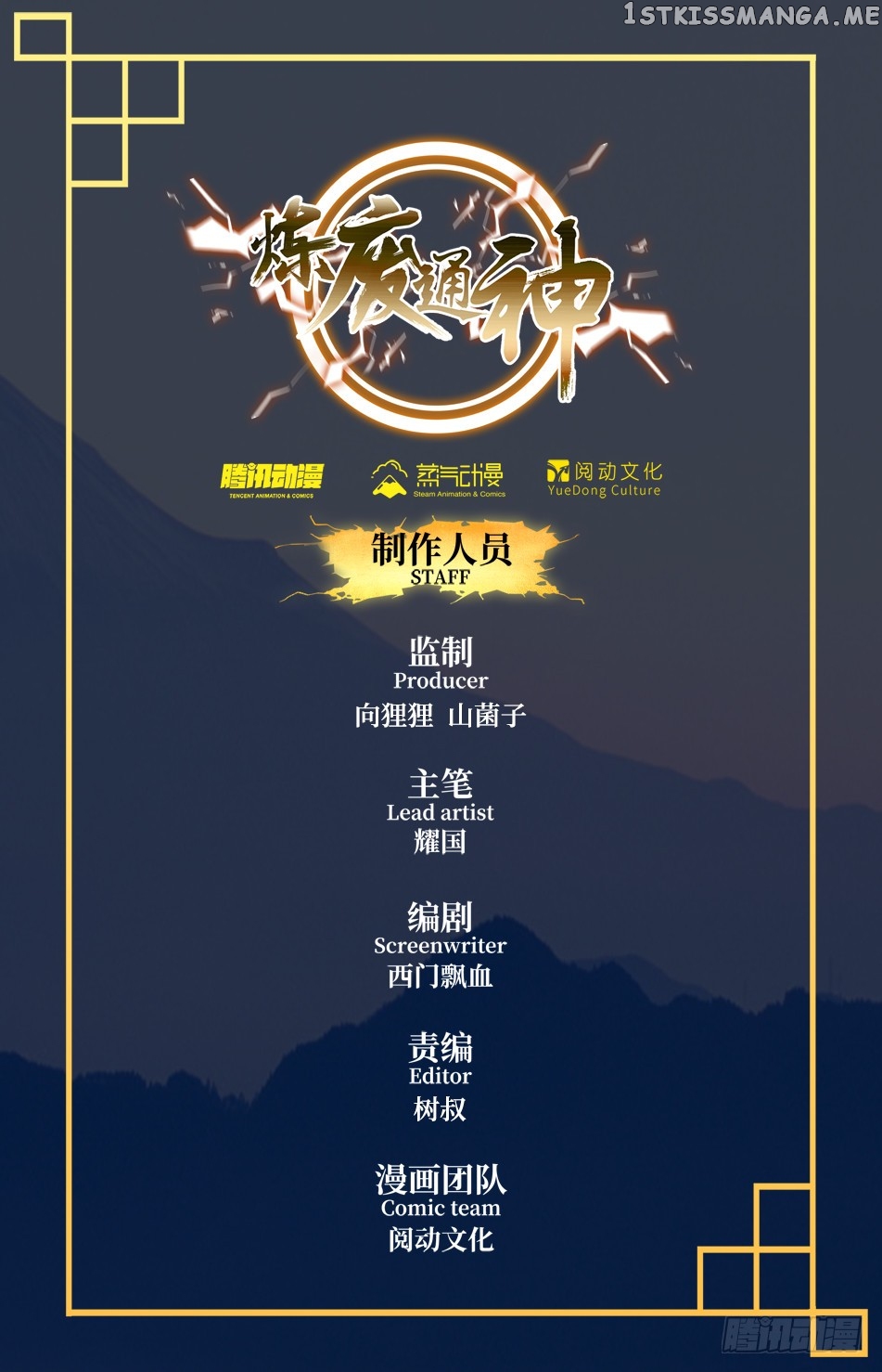 Lian Fei Wei Bao Chapter 14 - page 2