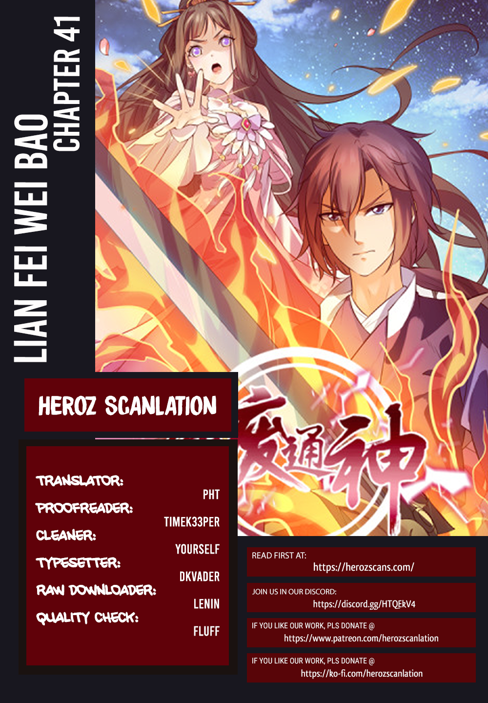 Lian Fei Wei Bao Chapter 41 - page 1