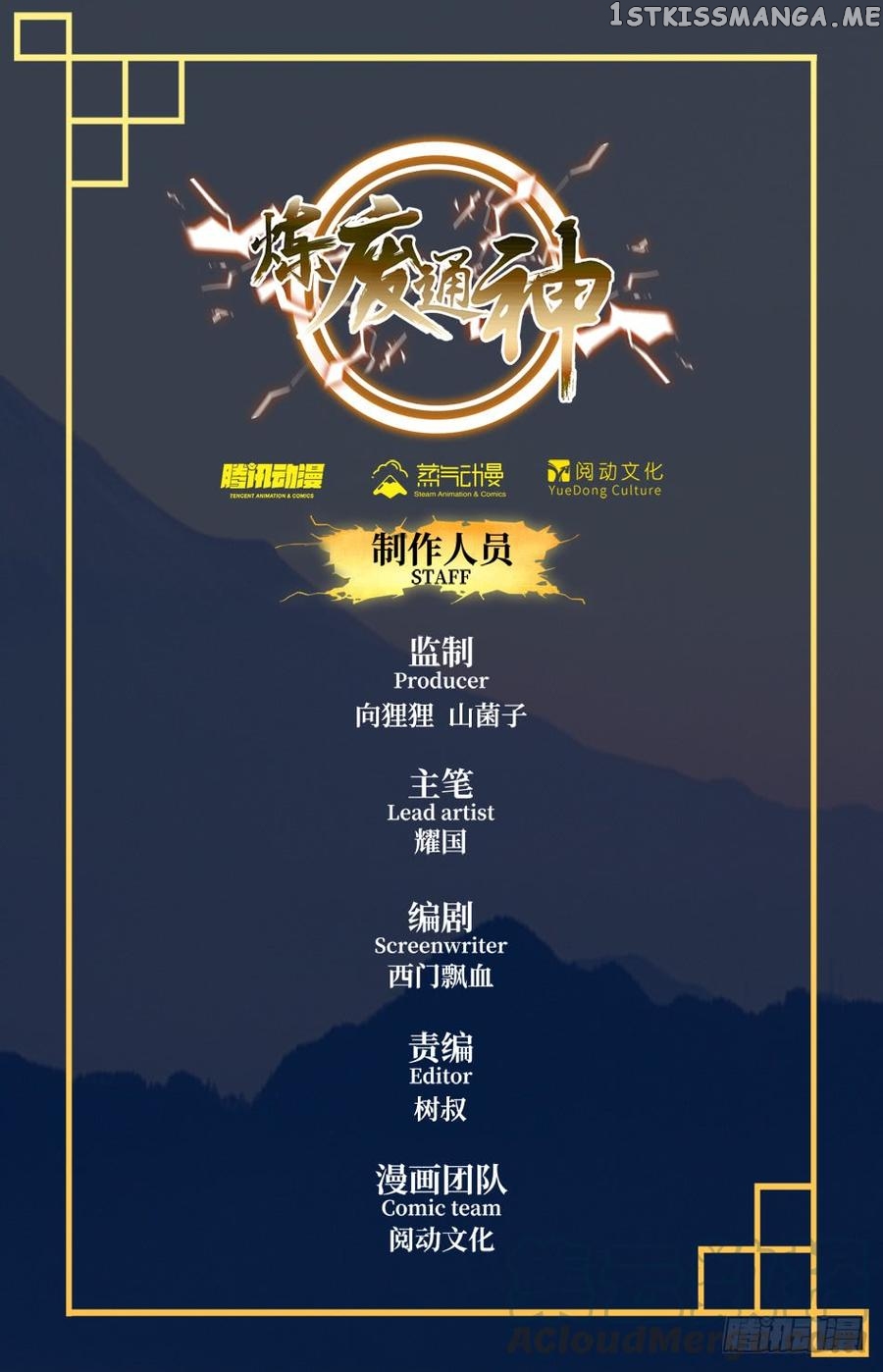 Lian Fei Wei Bao Chapter 44 - page 1