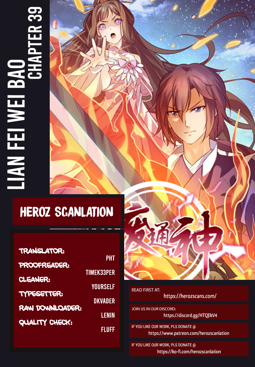 Lian Fei Wei Bao Chapter 39 - page 1
