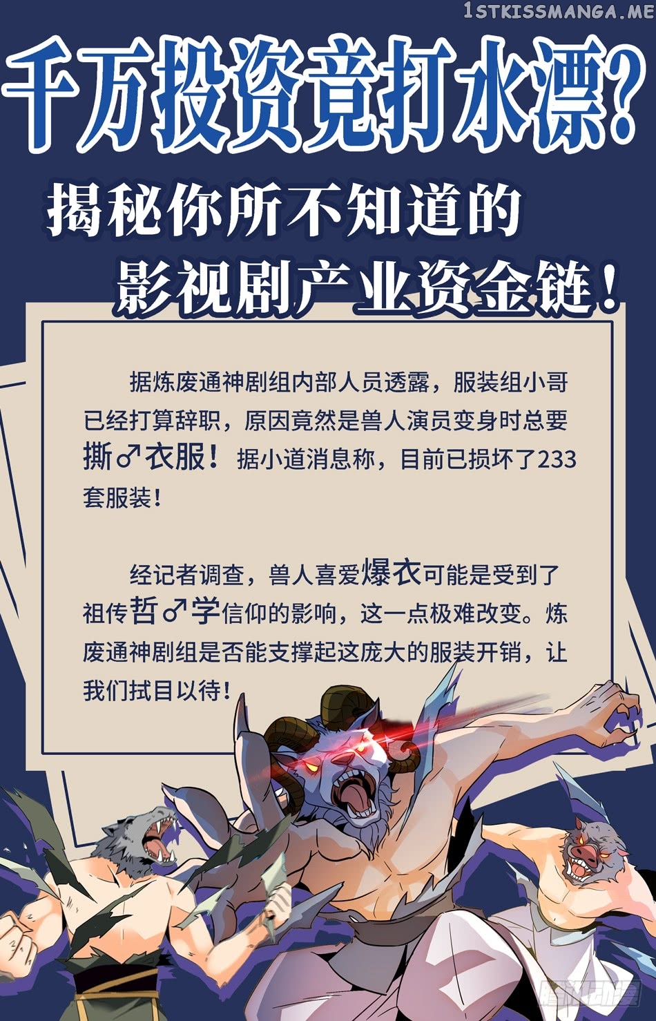 Lian Fei Wei Bao Chapter 30 - page 15