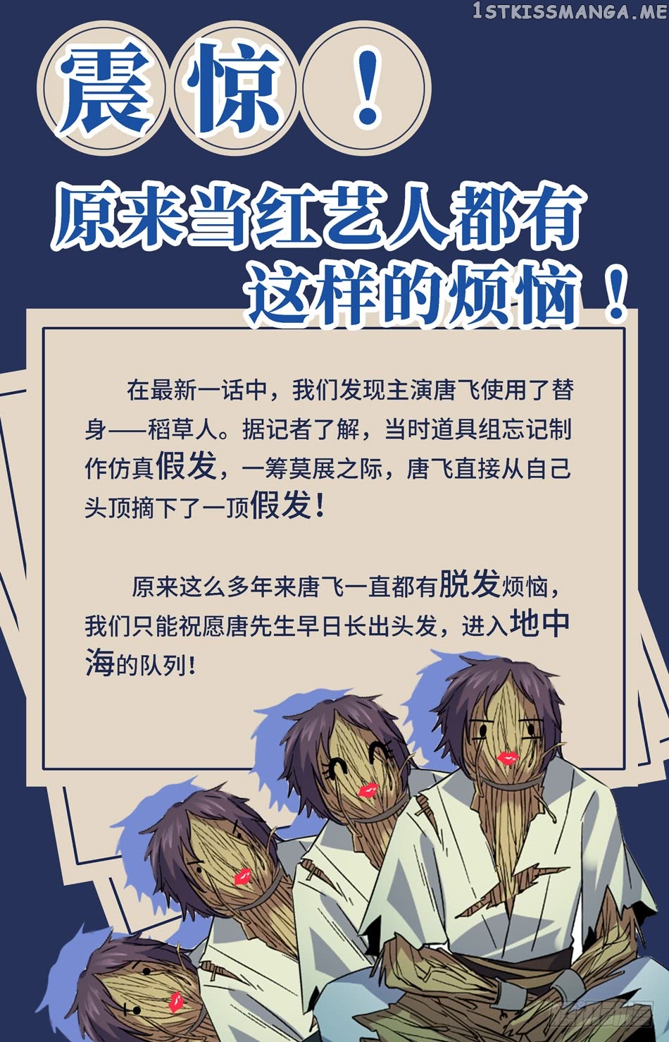 Lian Fei Wei Bao Chapter 29 - page 14