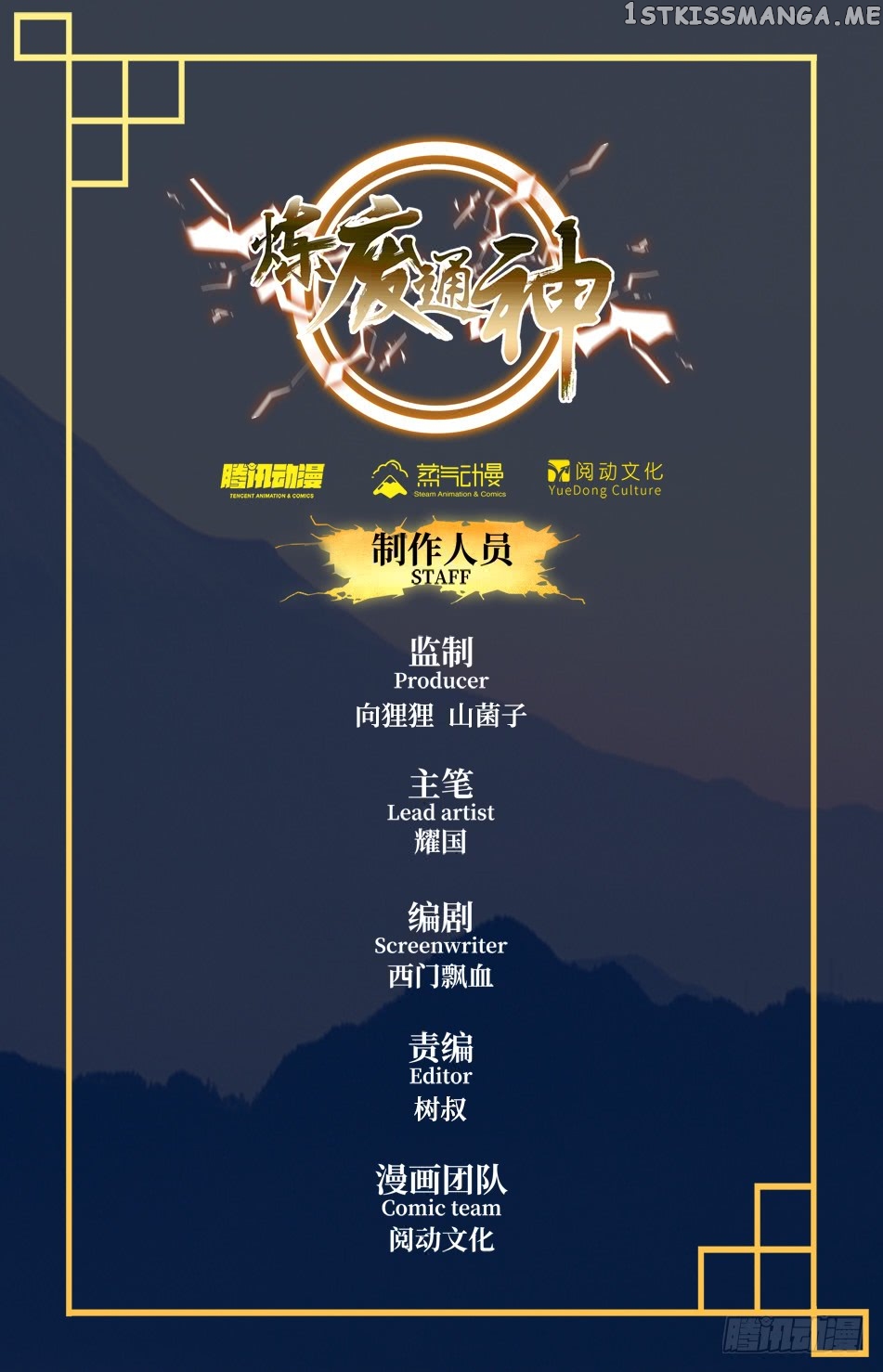 Lian Fei Wei Bao Chapter 28 - page 14