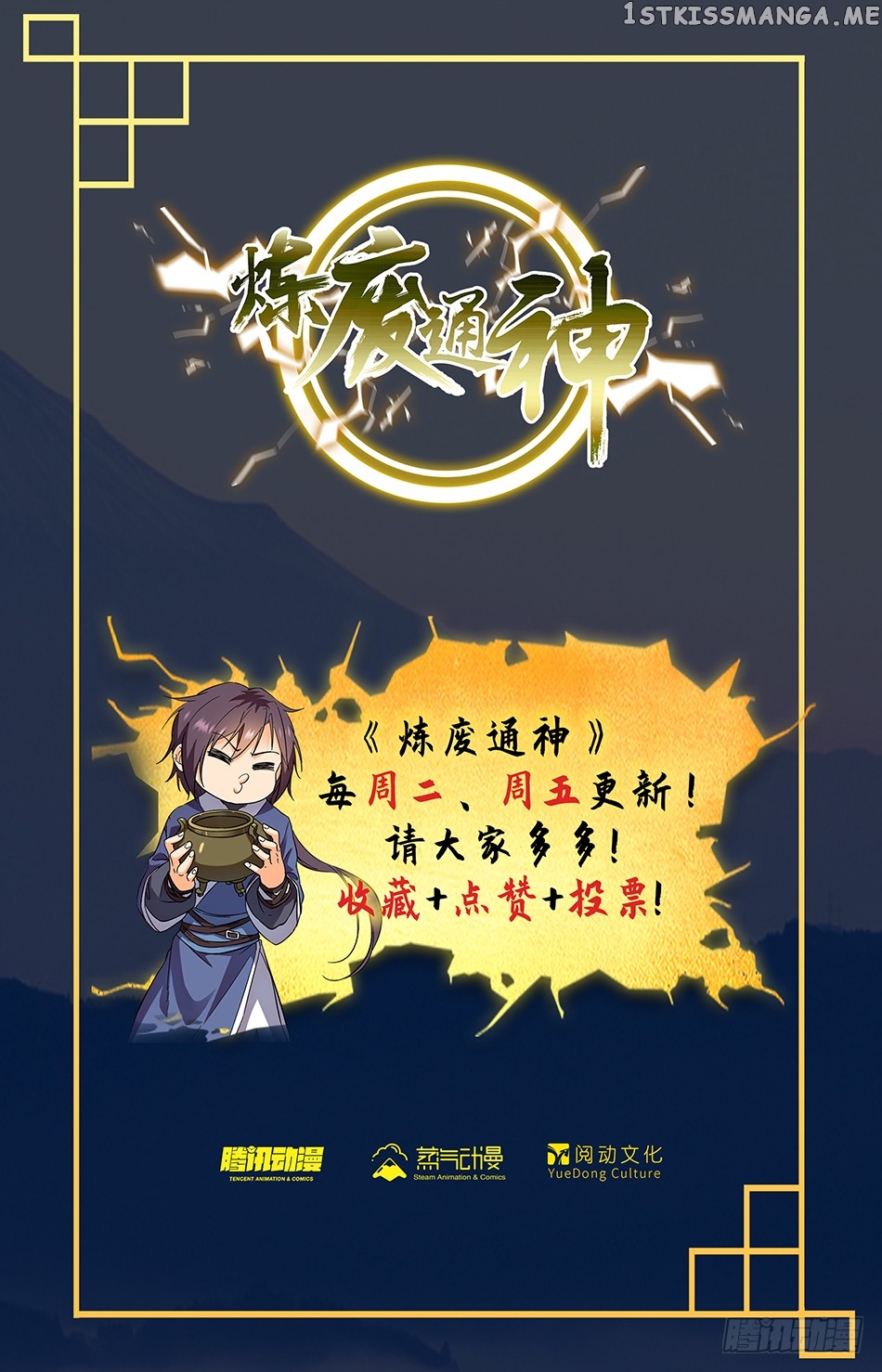 Lian Fei Wei Bao Chapter 28 - page 15