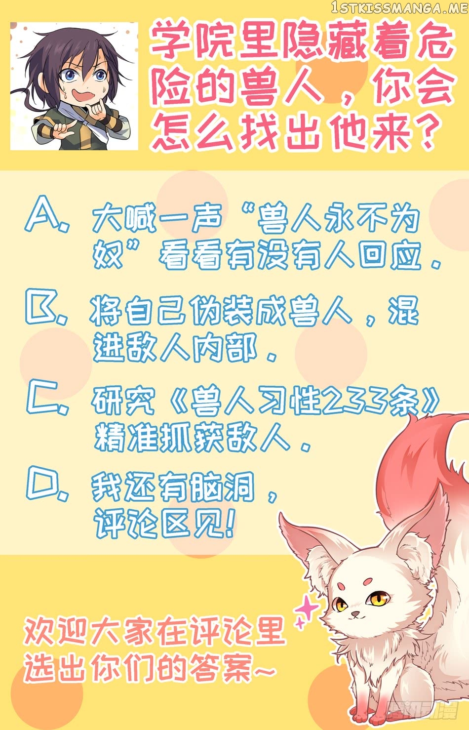 Lian Fei Wei Bao Chapter 28 - page 16