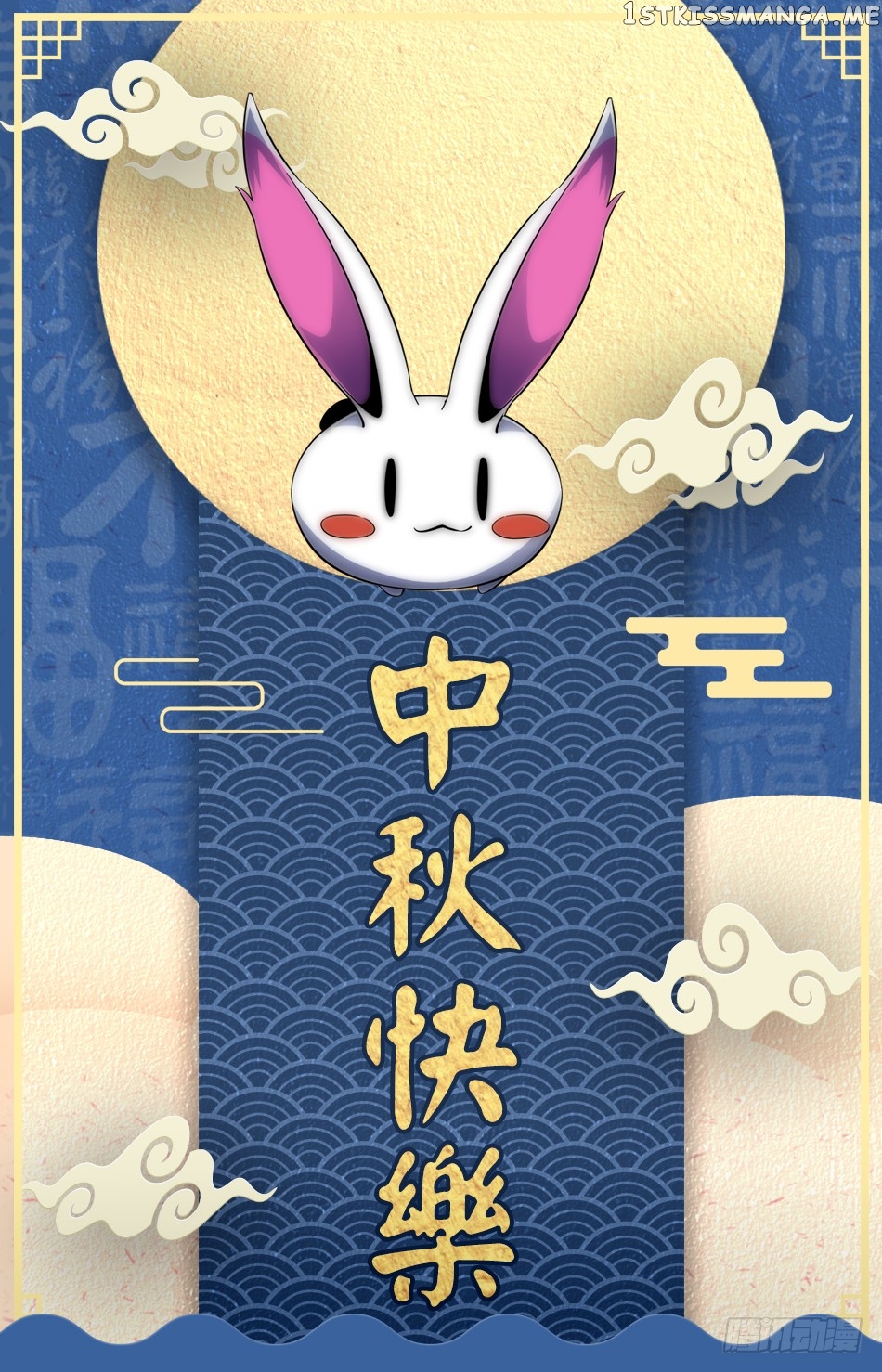Lian Fei Wei Bao Chapter 27 - page 14