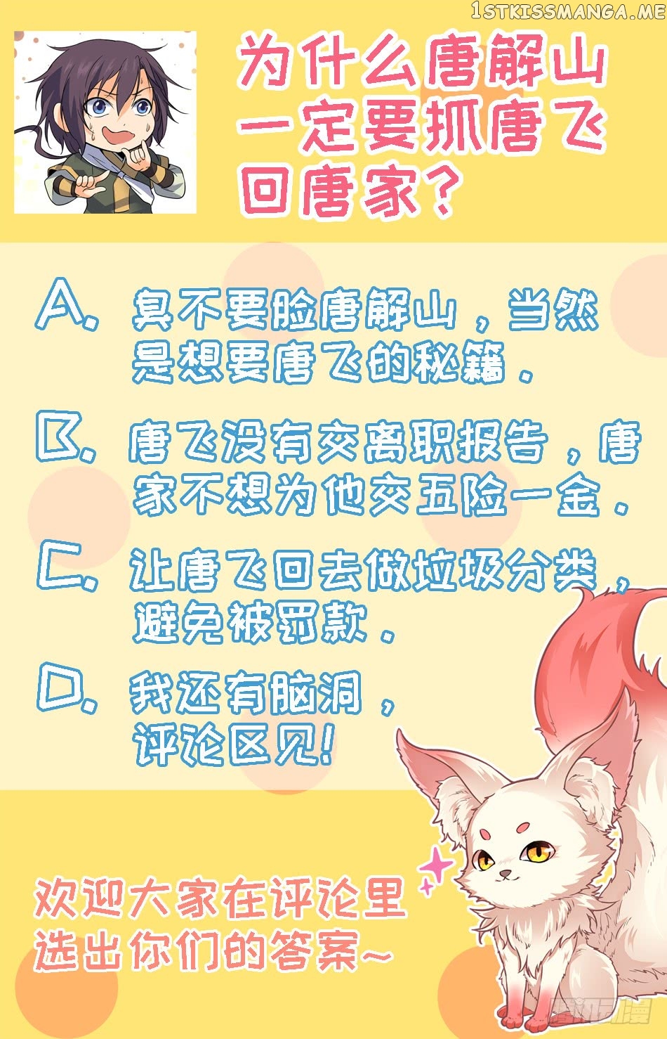 Lian Fei Wei Bao Chapter 26 - page 13