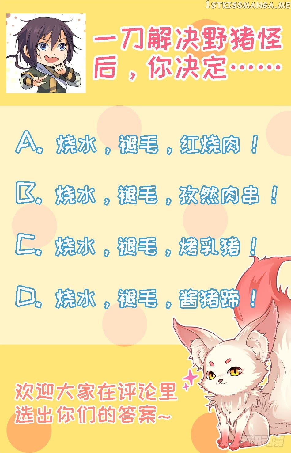 Lian Fei Wei Bao Chapter 25 - page 2