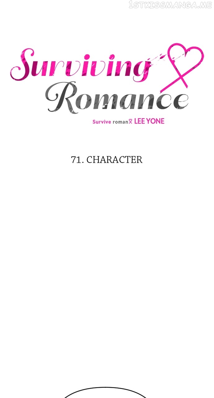 Survive Romance Chapter 71 - page 7