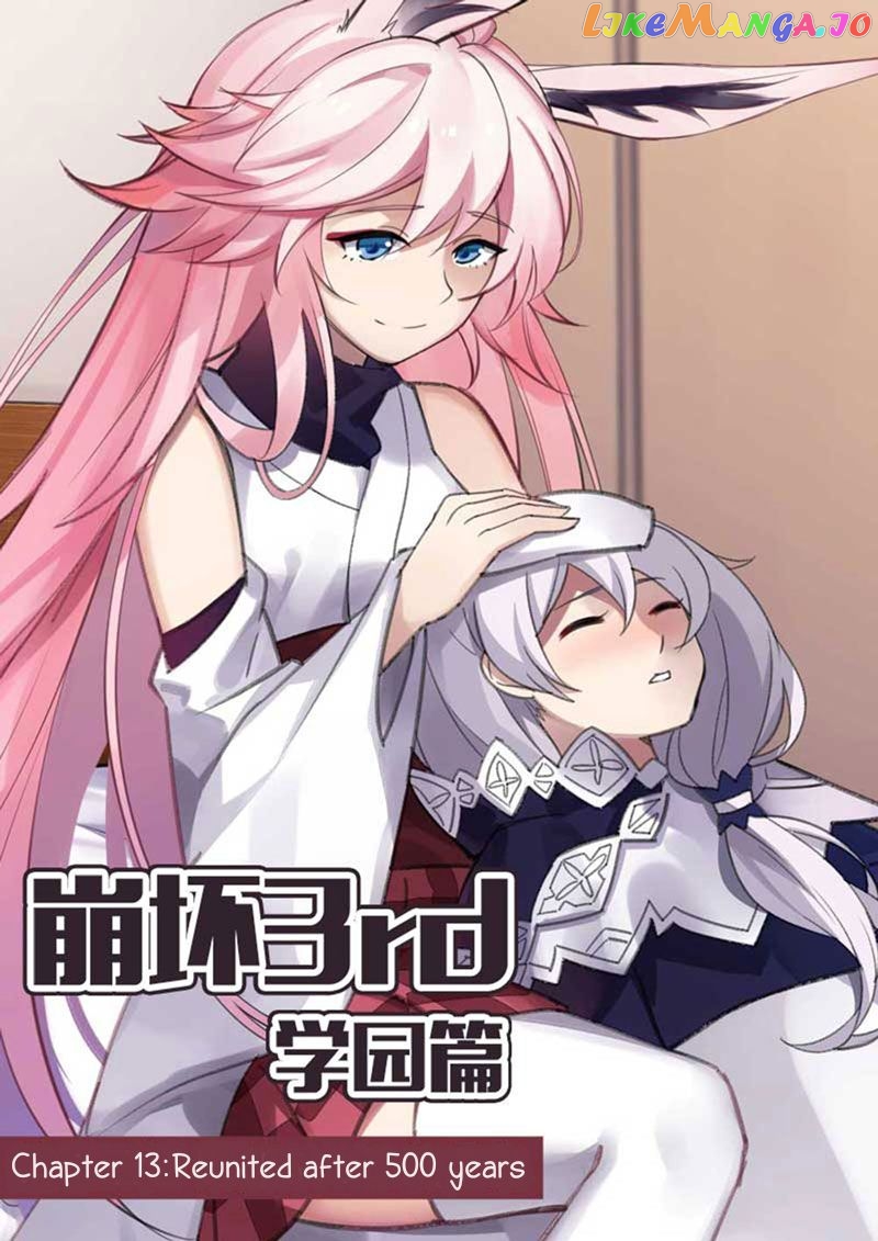 Honkai Impact 3 chapter 13 - page 1