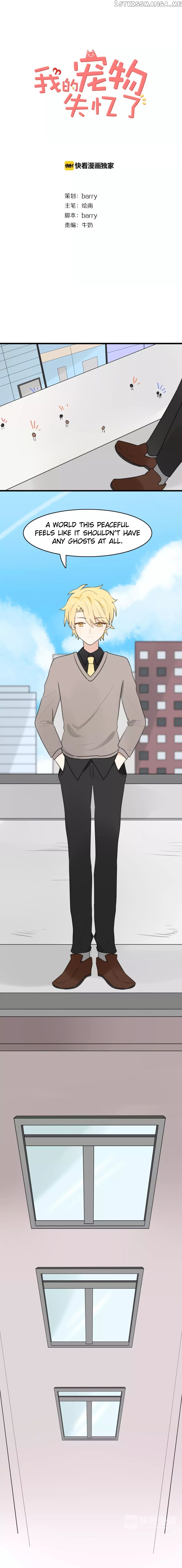 My Pet Lost Her Memories chapter 17 - page 1