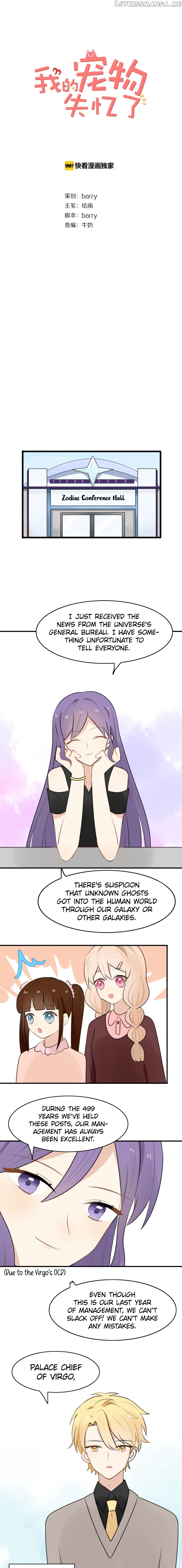 My Pet Lost Her Memories chapter 14 - page 1