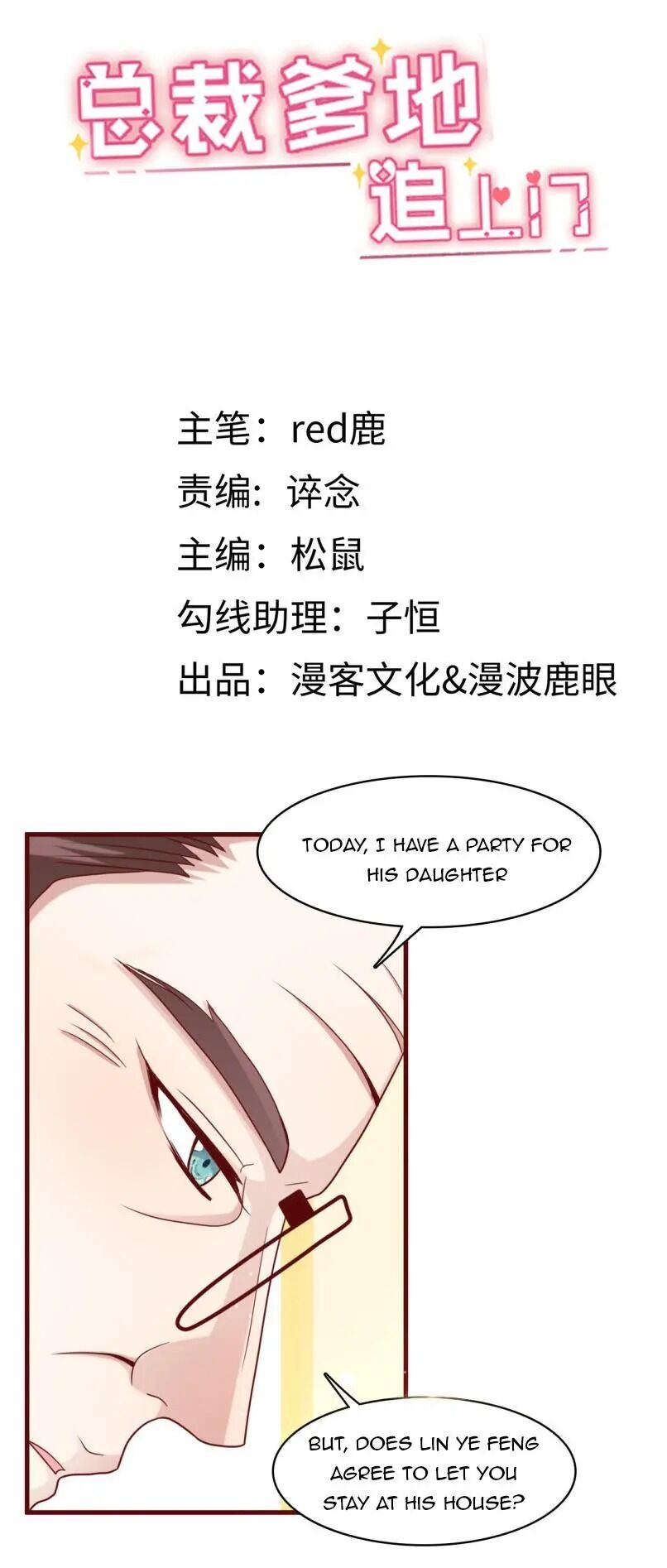 President daddy is chasing you Chapter 35 - page 2