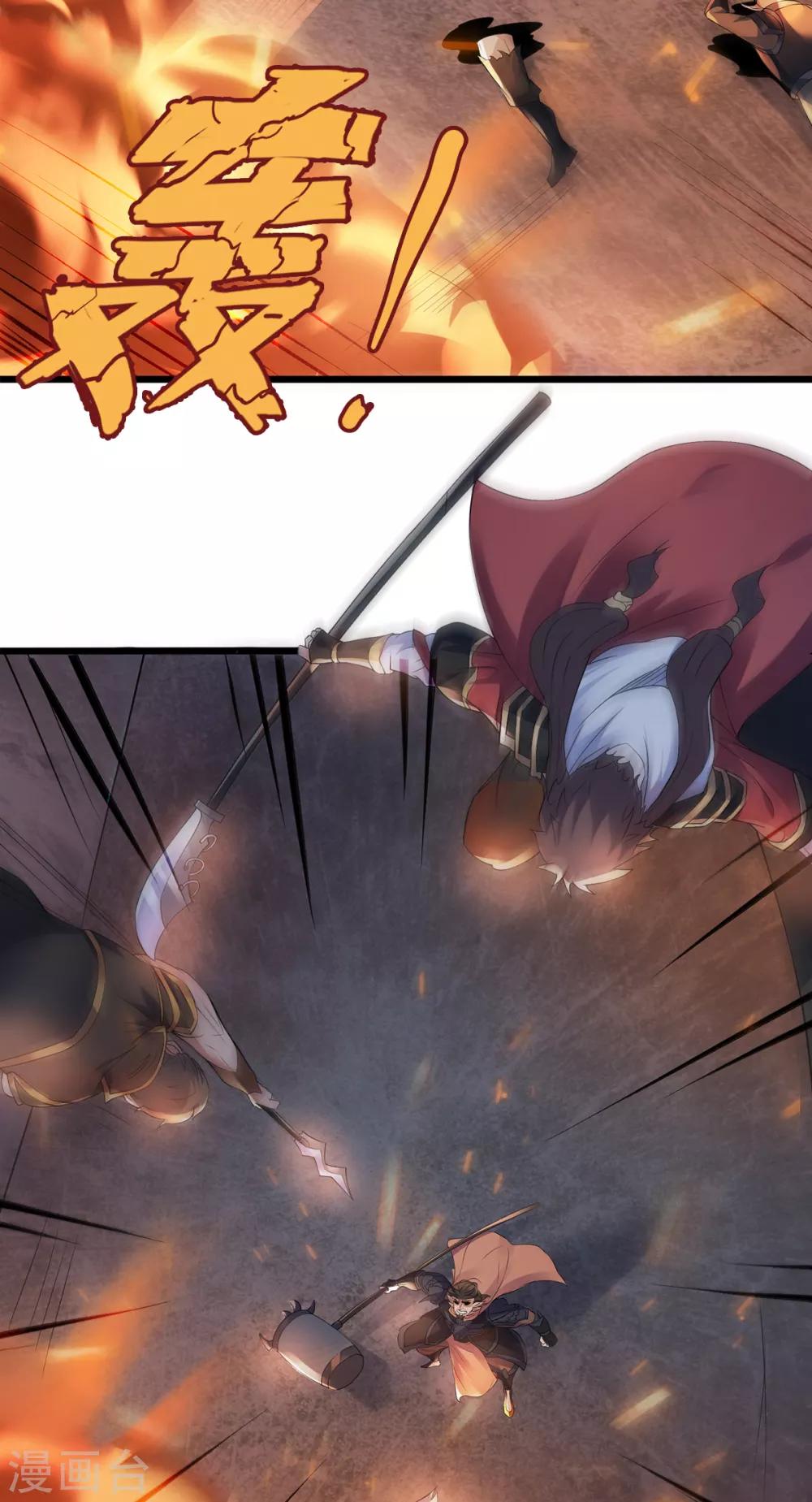 Supreme Demon Return chapter 30 - page 27