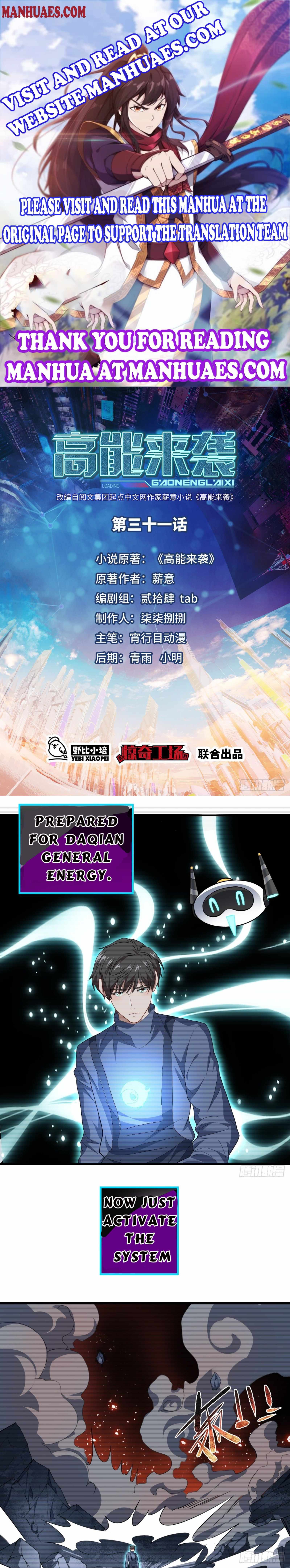 Gao Neng Strikes chapter 31 - page 1