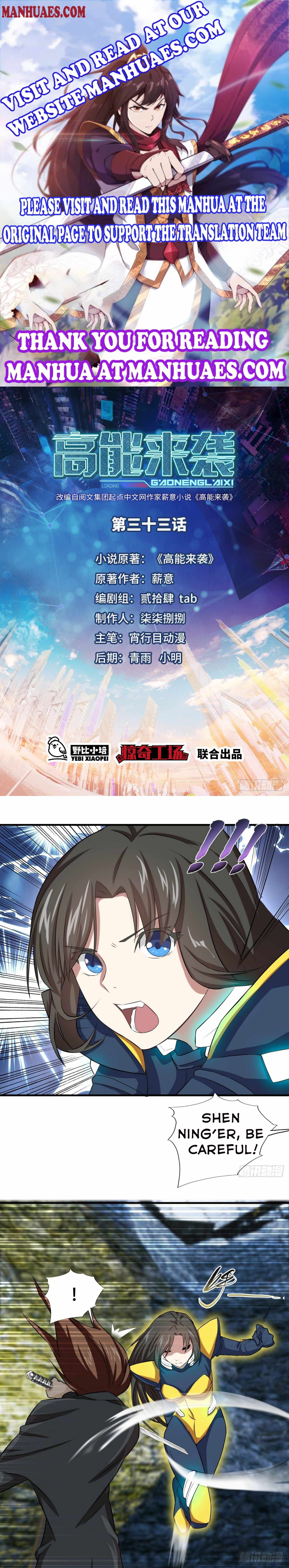Gao Neng Strikes chapter 33 - page 1