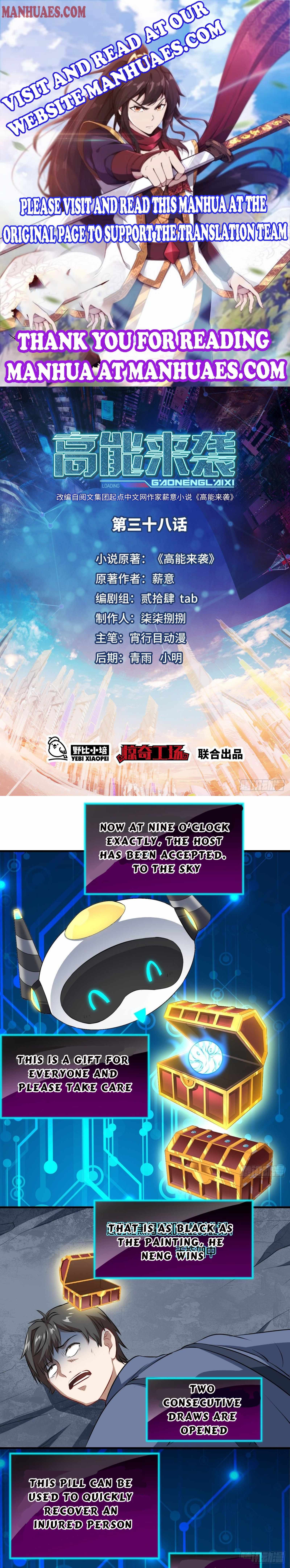 Gao Neng Strikes chapter 38 - page 1