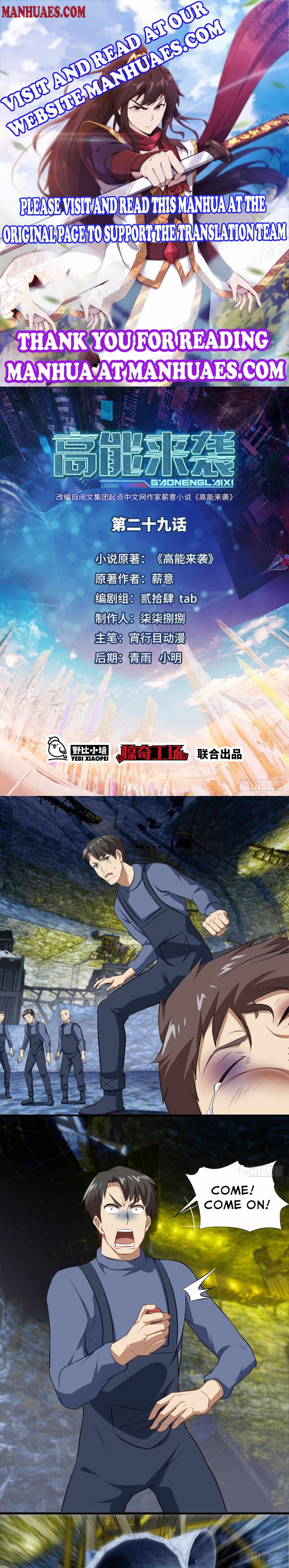 Gao Neng Strikes chapter 29 - page 1