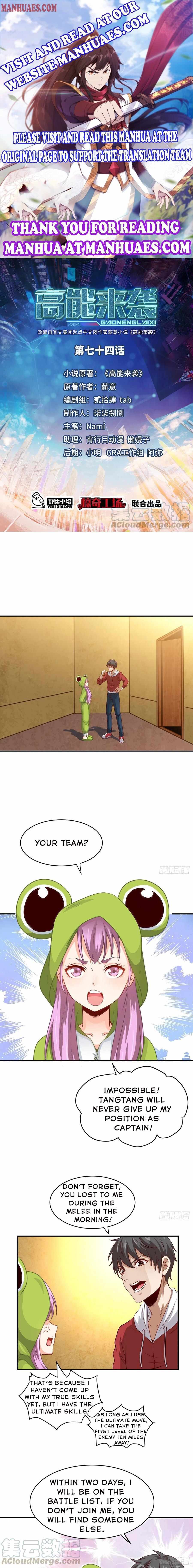 Gao Neng Strikes chapter 74 - page 1