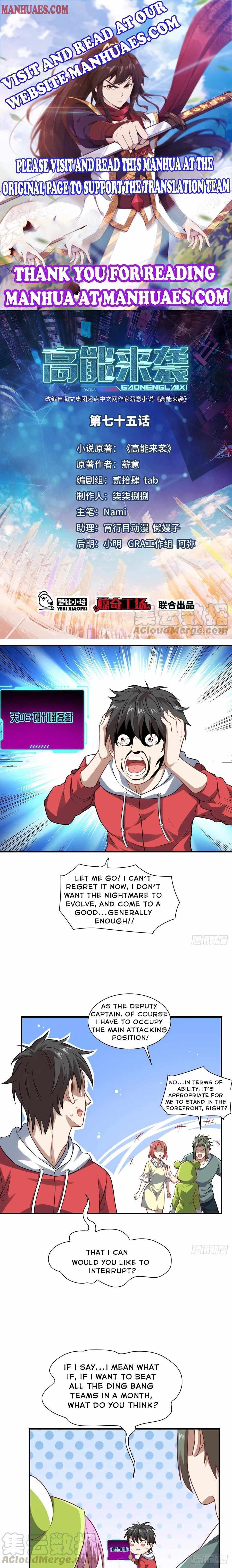 Gao Neng Strikes chapter 75 - page 1