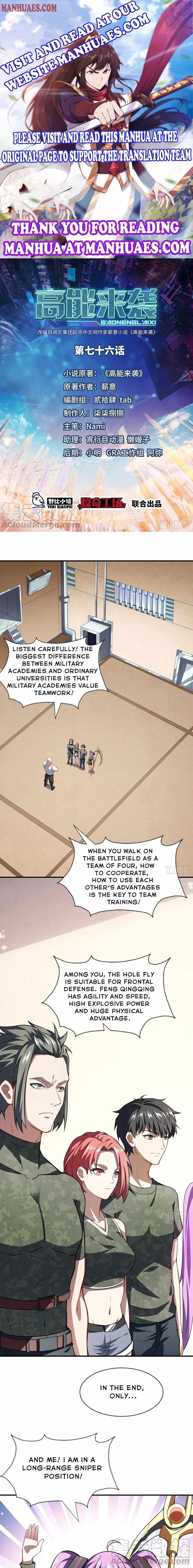 Gao Neng Strikes chapter 76 - page 1