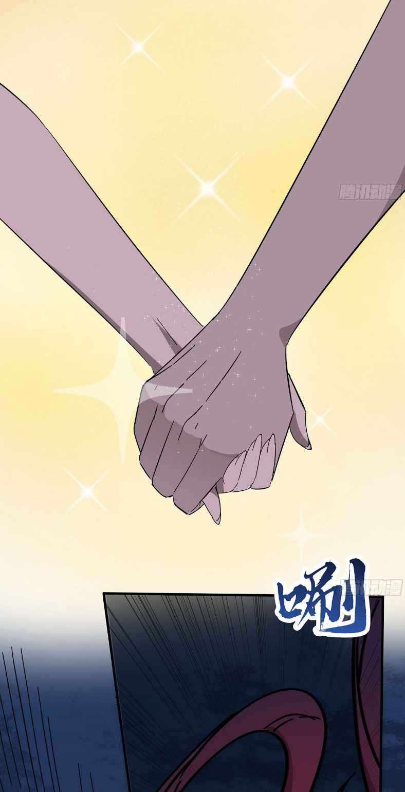 Unlock 99 Heroines in End Times chapter 87 - page 10