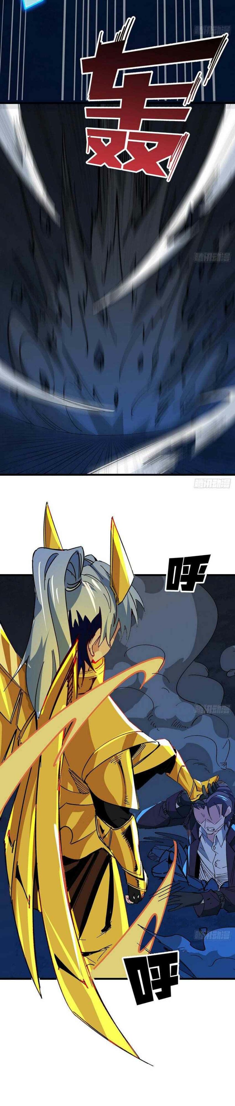 Unlock 99 Heroines in End Times chapter 110 - page 14