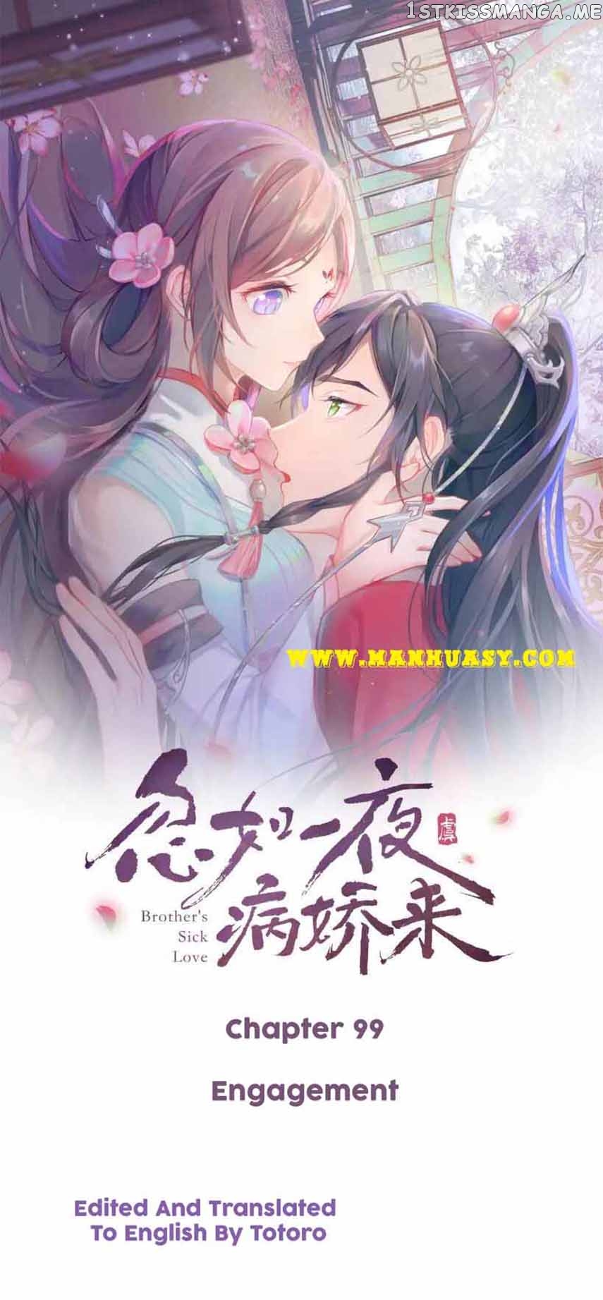 Brother’s Sick Love Chapter 99 - page 1