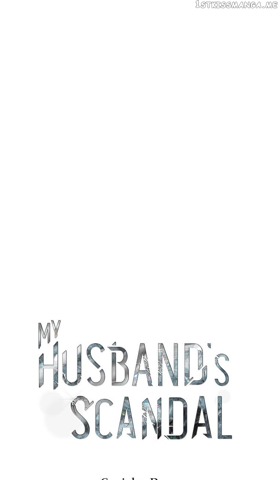 My Husband’s Scandal Chapter 17 - page 15