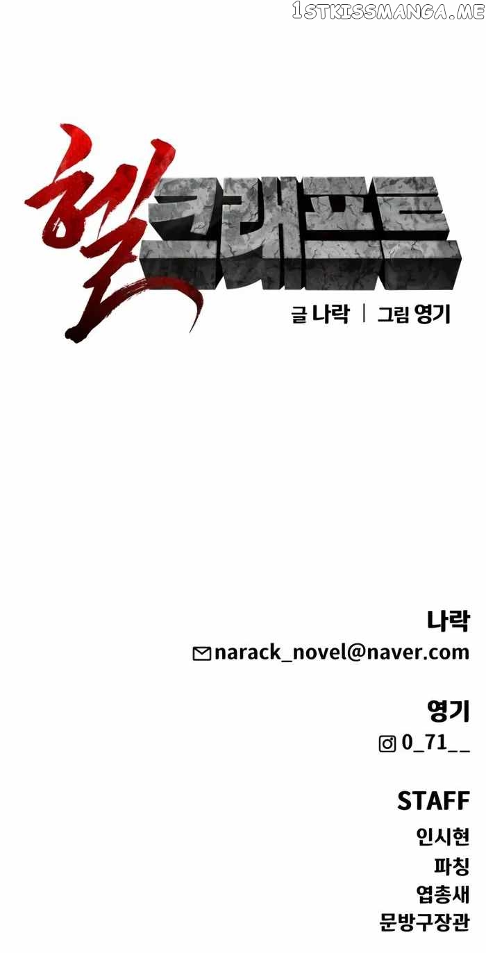 HELLCRAFT – Manga Chapter 7 - page 26
