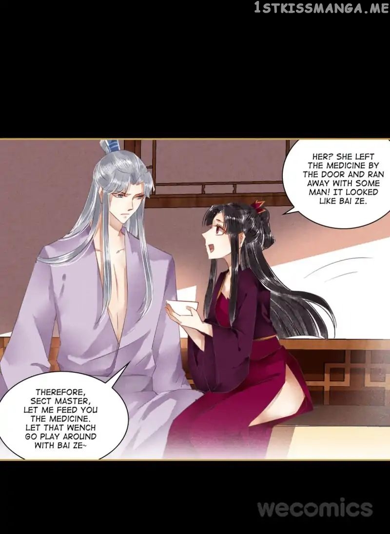The Favored Concubine chapter 39 - page 15
