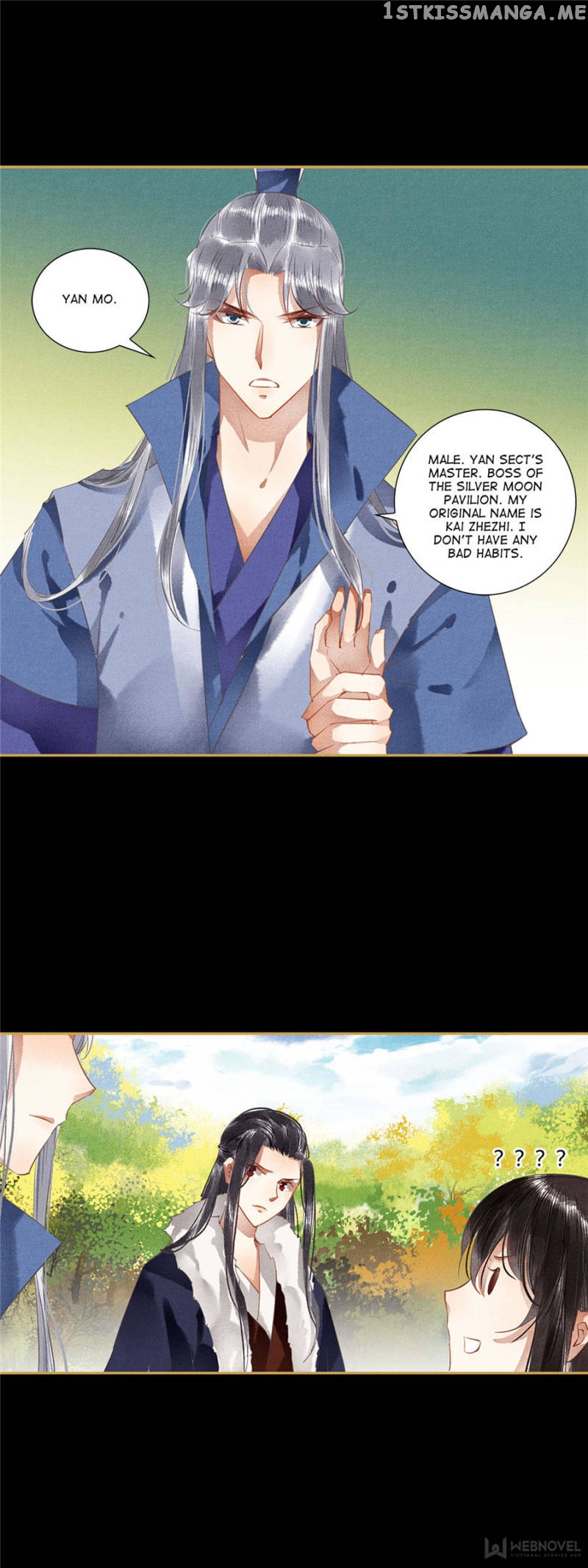 The Favored Concubine chapter 93 - page 3