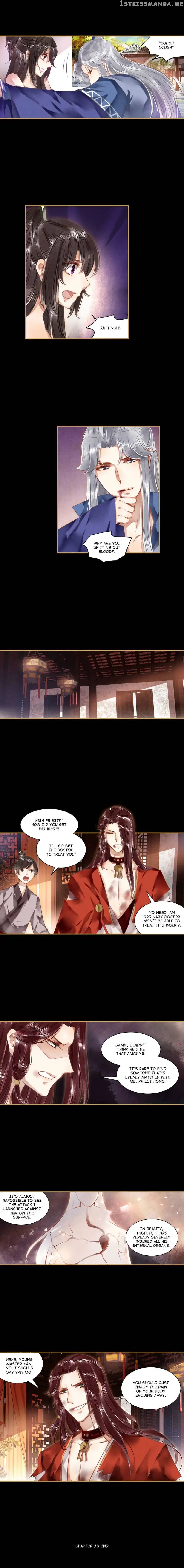 The Favored Concubine chapter 33 - page 4